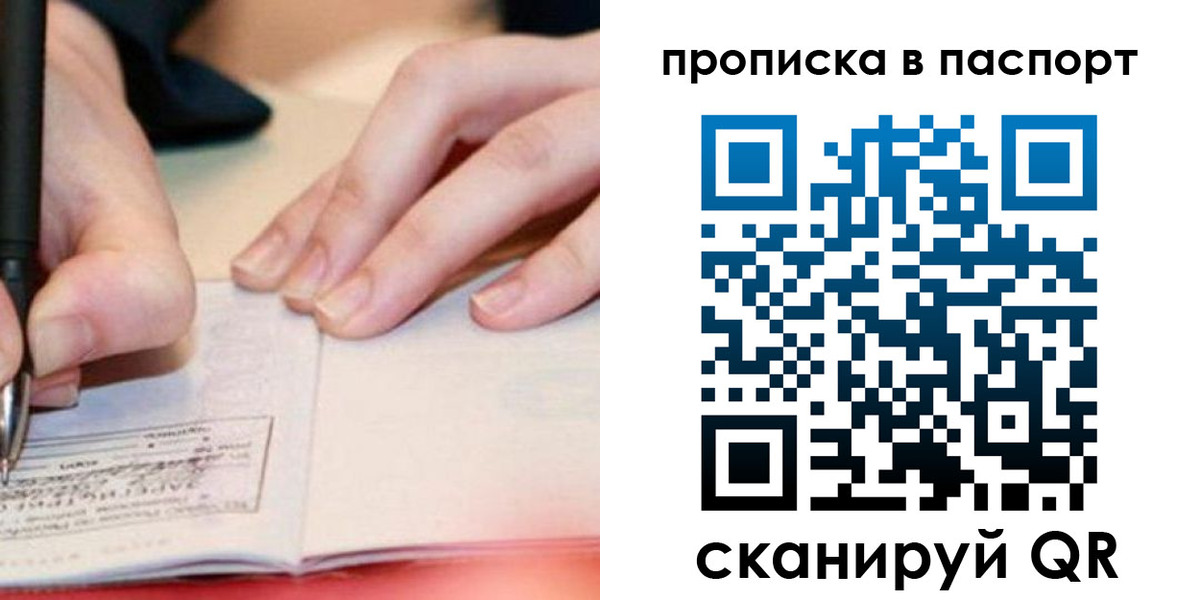прописка гарантия в Уржуме