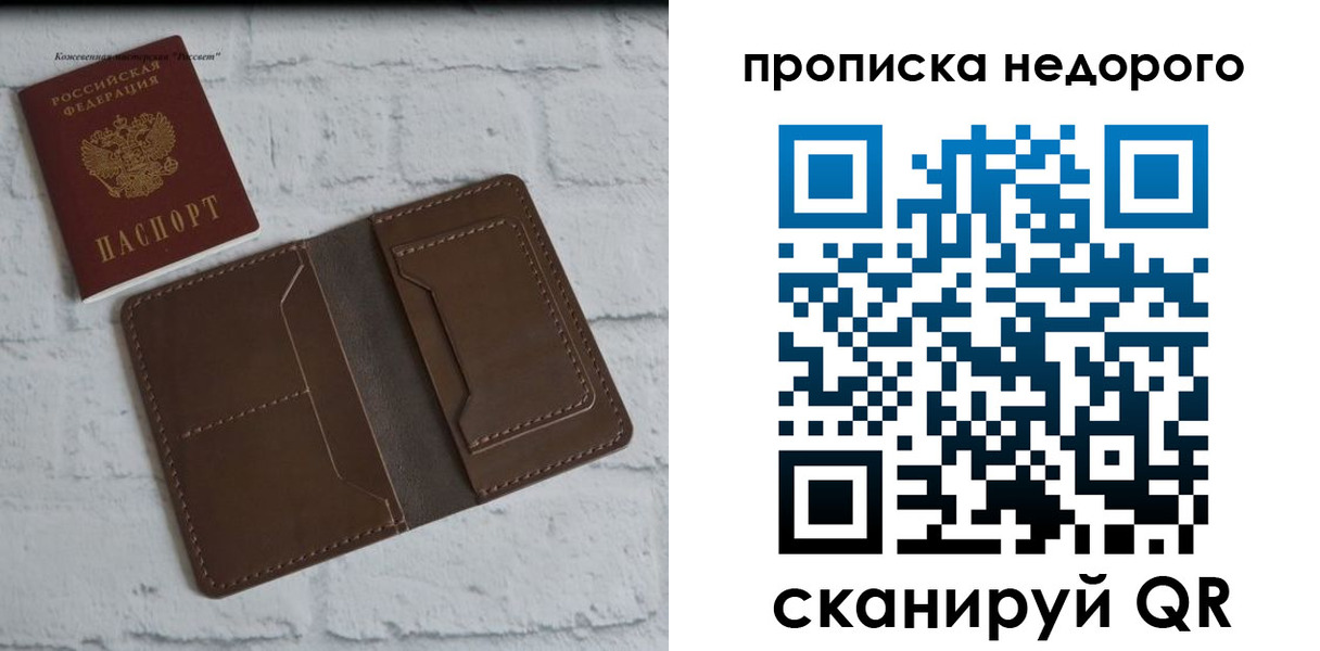временная регистрация в квартире в Уржуме