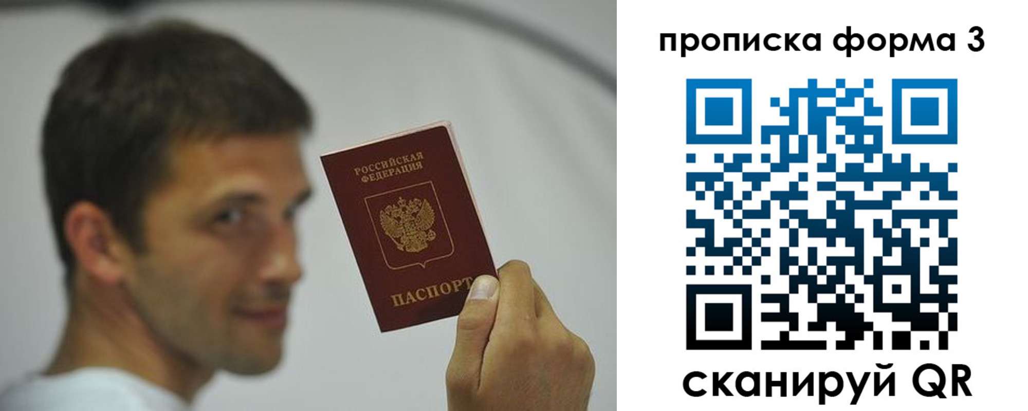 временная регистрация гарантия в Уржуме